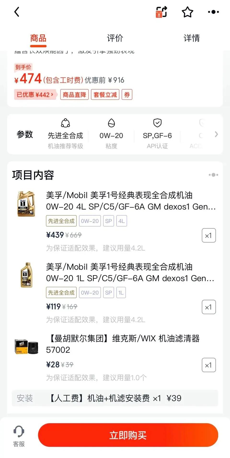 昂克赛拉第一次到外面保养，1.8w公里，买这些够了吗？大家看看，还有没有更实惠的
