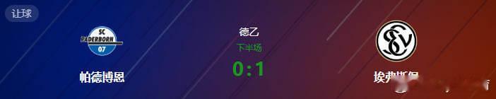 两队本赛季排名接近，均位列前四，但细节上帕德搏恩在近况、交手及主客场数据方面均有