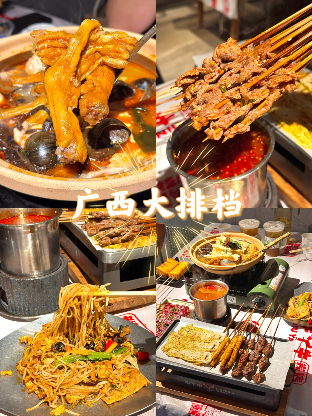 谁懂！在花都吃到一口纯正广西夜市