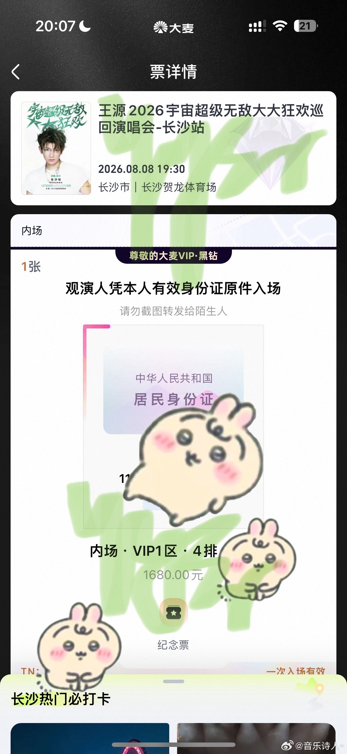 意料之中 平静接受 前排就行