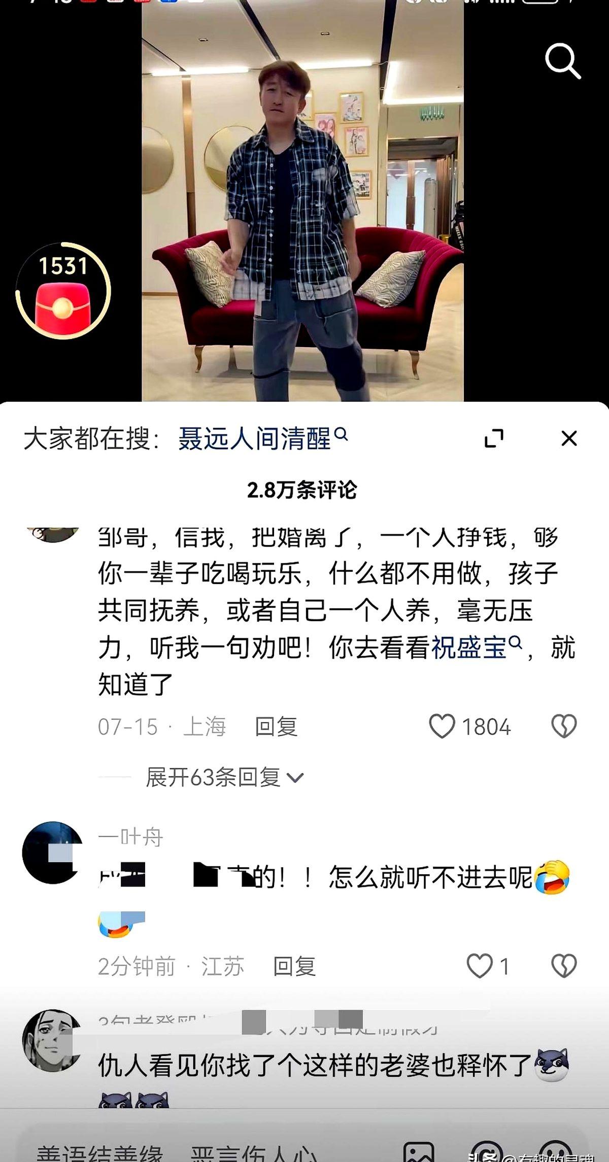 人家都说：宁拆十座庙，不破一桩婚！
邹市明发个抖音，满屏的人都在敲键盘劝他赶紧离