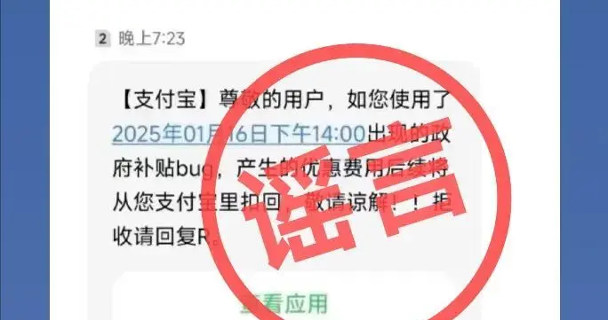 支付宝为“打八折事故”买单平台还需亡羊补牢|荔枝时评