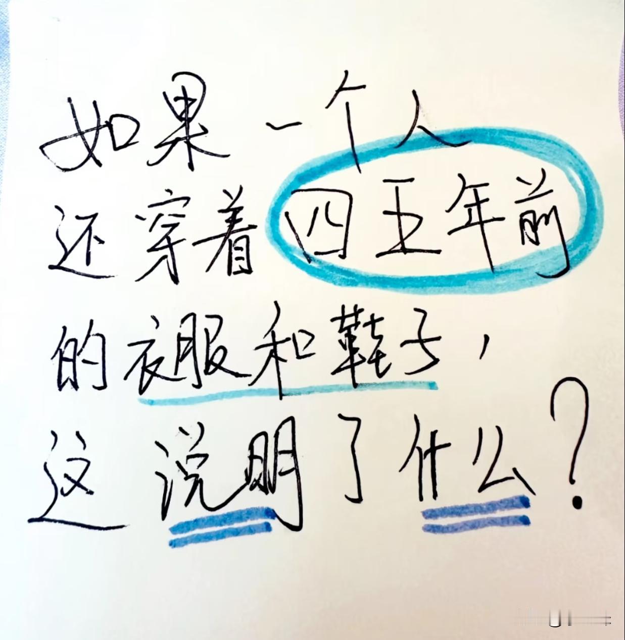 那么这说明了什么