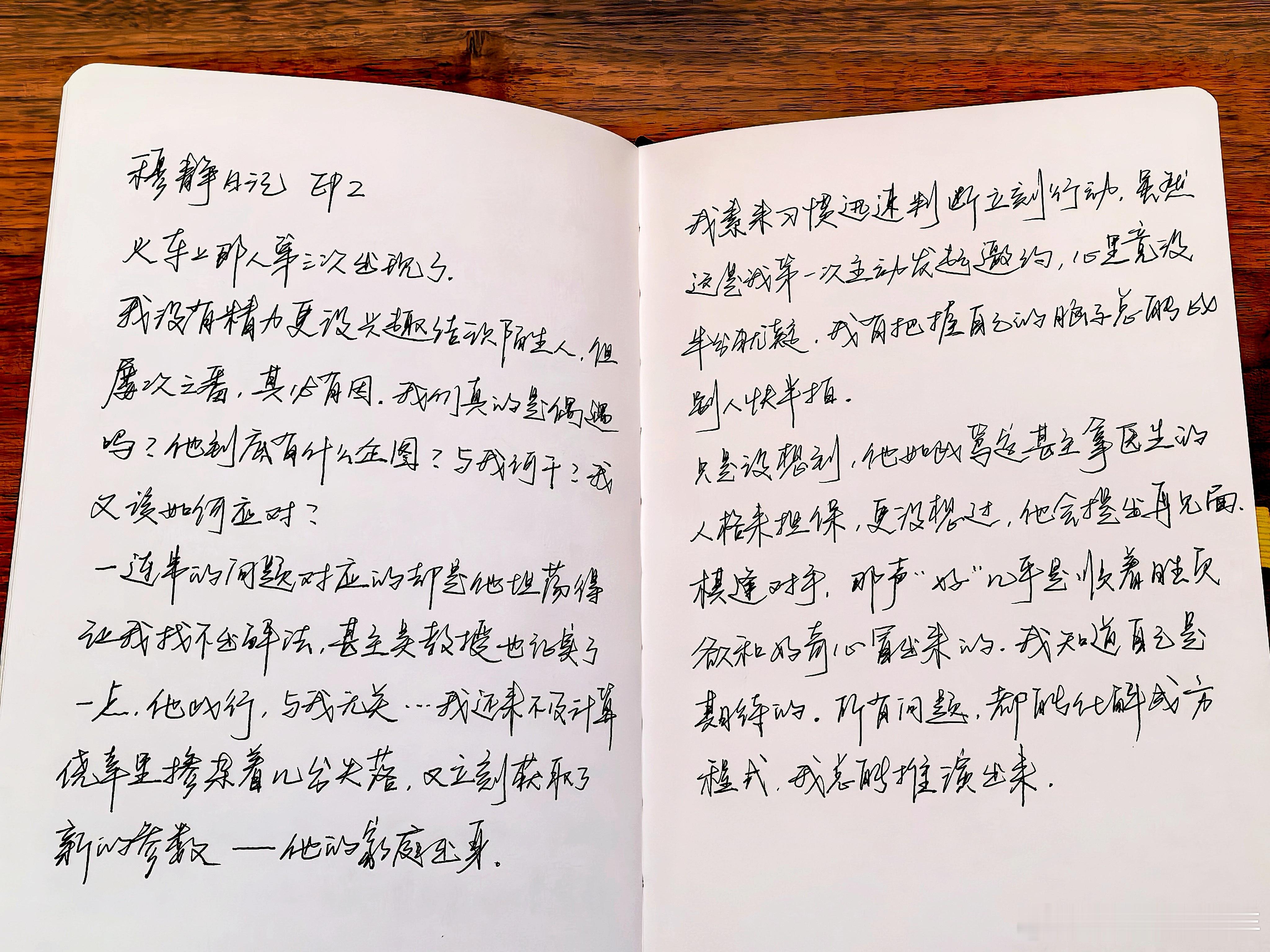 郭晓婷方穆静日记EP3 期待值拉满，看完第三篇日记，更想继续解锁方穆静的内心独白