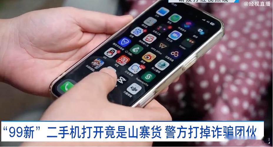 花1800买二手苹果机开机是安卓logo 都 2025 年了，没想到这种山寨手机