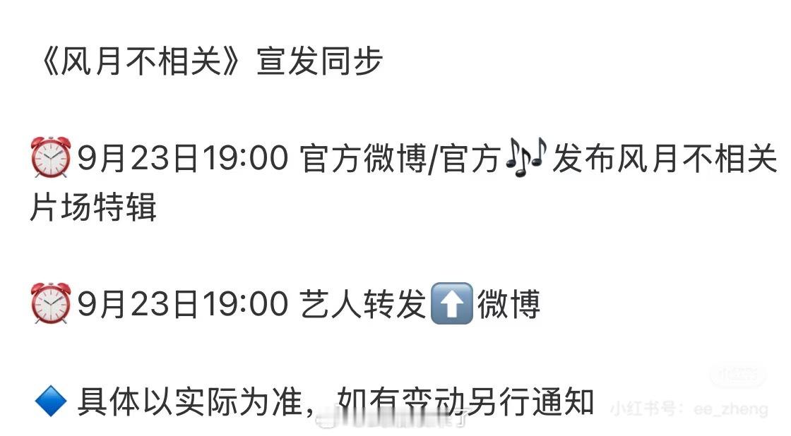 《风月不相关》莫名其妙拍摄就结束了，没想到还有片场特辑。总归也是一番大男主邓为顶