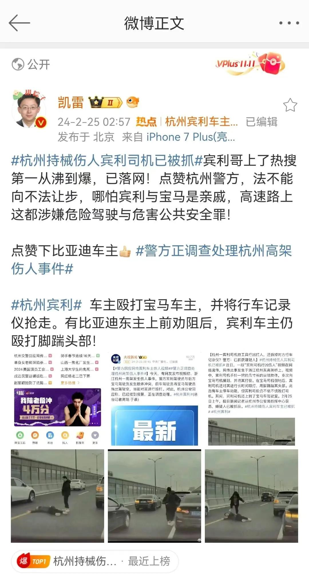 宾利打宝马，比亚迪劝阻！#杭州持械伤人宾利车主已被抓# ​​​