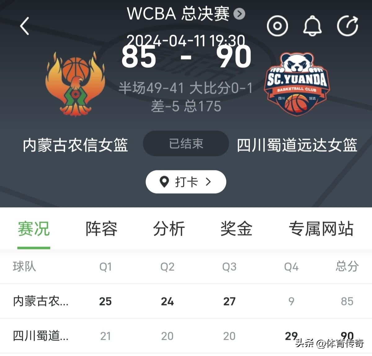 记者付政浩还原了内蒙古女篮当年的“行贿”过程。事情发生在2023-24赛季WCB