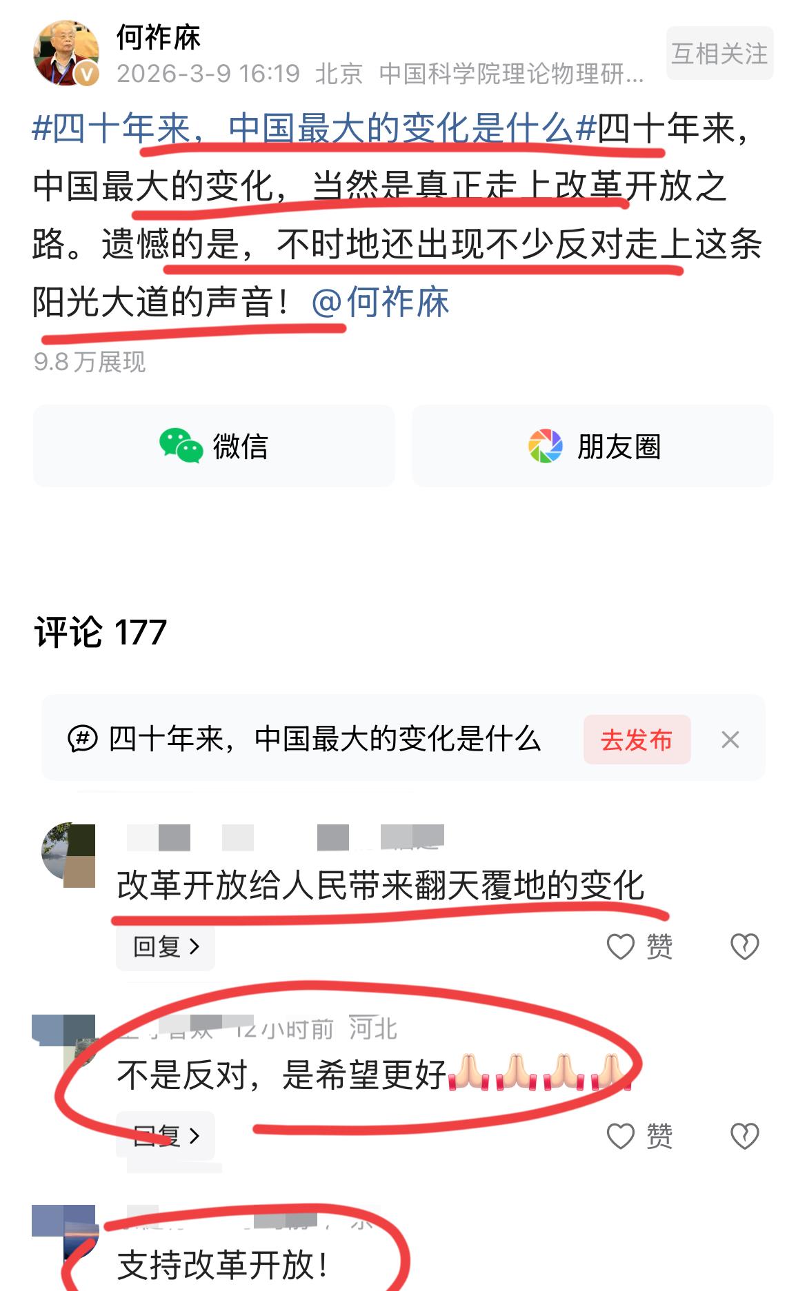 有网友问何院士，40年来，我们最大的变化是什么？？
99岁的何老，做出了他的回答