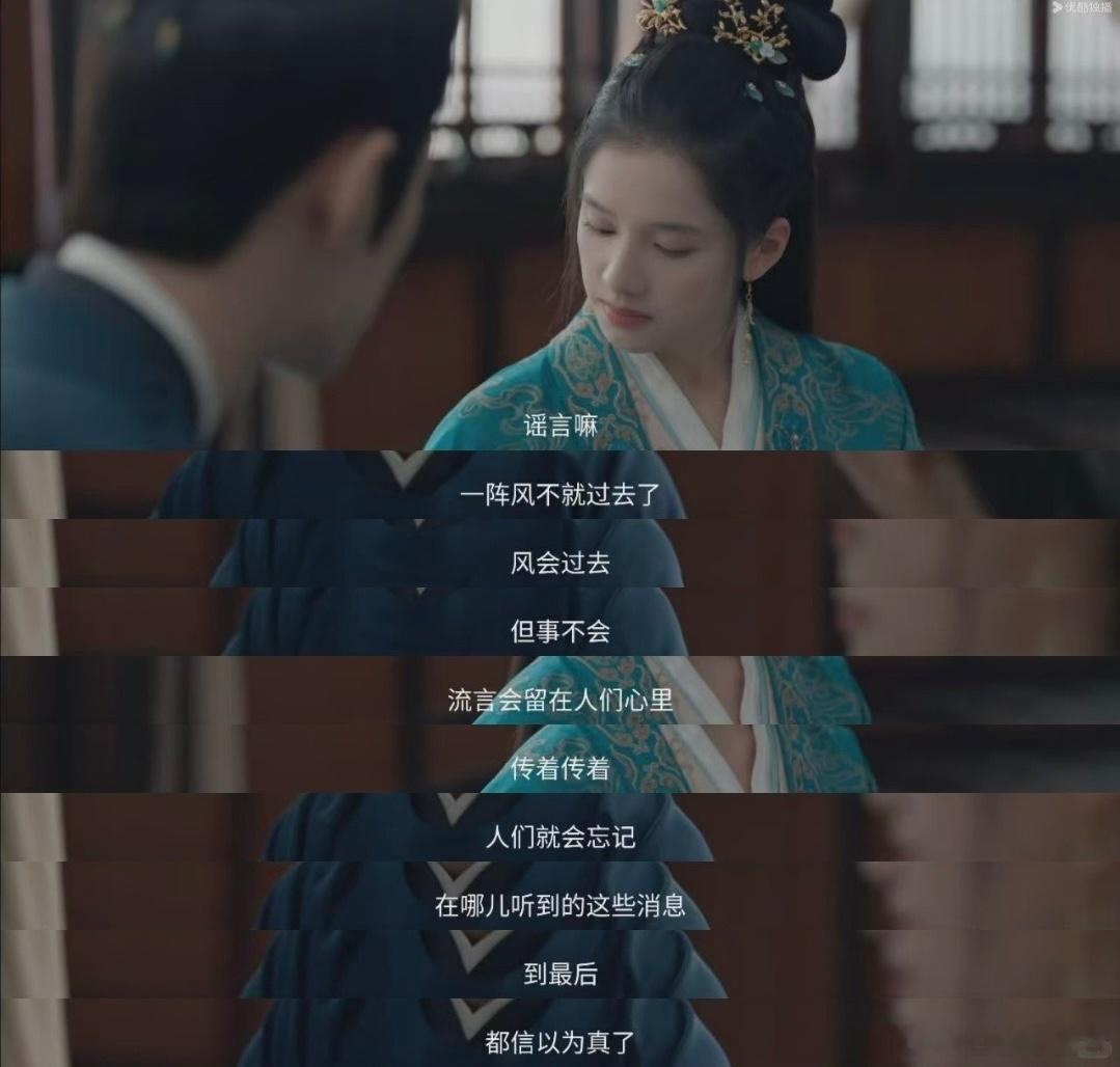 太真实了，谣言传着传着就成真的了[淡淡的]藏海传 ​​​