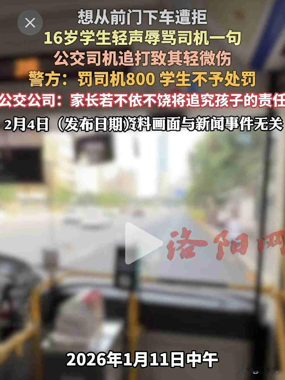 一句不文明的话换来一巴掌！甘肃16岁少年公交车上骂司机，被司机追下车打头！

1