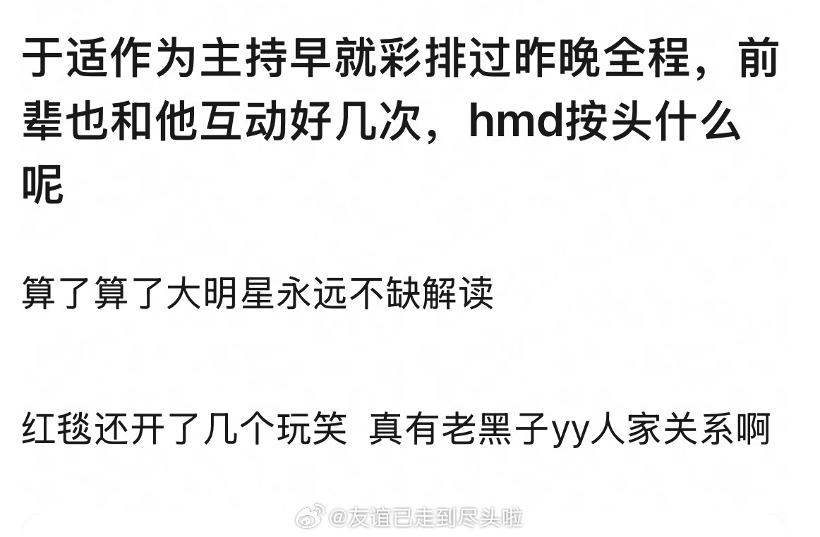 昨天于适的微博，郫县er解读说是因为cmg的最佳动作男演员颁给了梁家辉随后粉丝澄