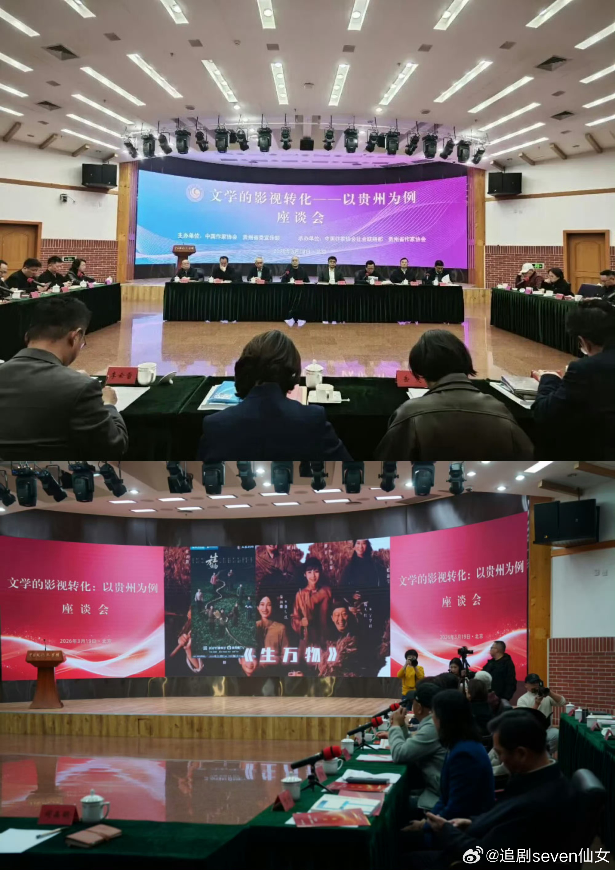 杨幂的生万物再登人民日报海外版，被当作佳例了上了中国作家协会和贵州省宣传部主办的