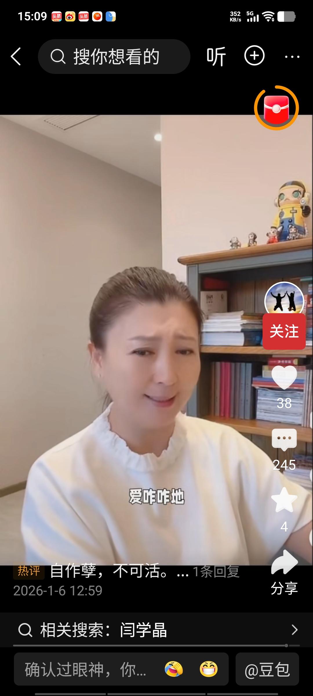 闫某晶既酸黄瓜后，再次发声，她在直播间说道，能咋地呀？我想问问能咋地？坚持又能咋