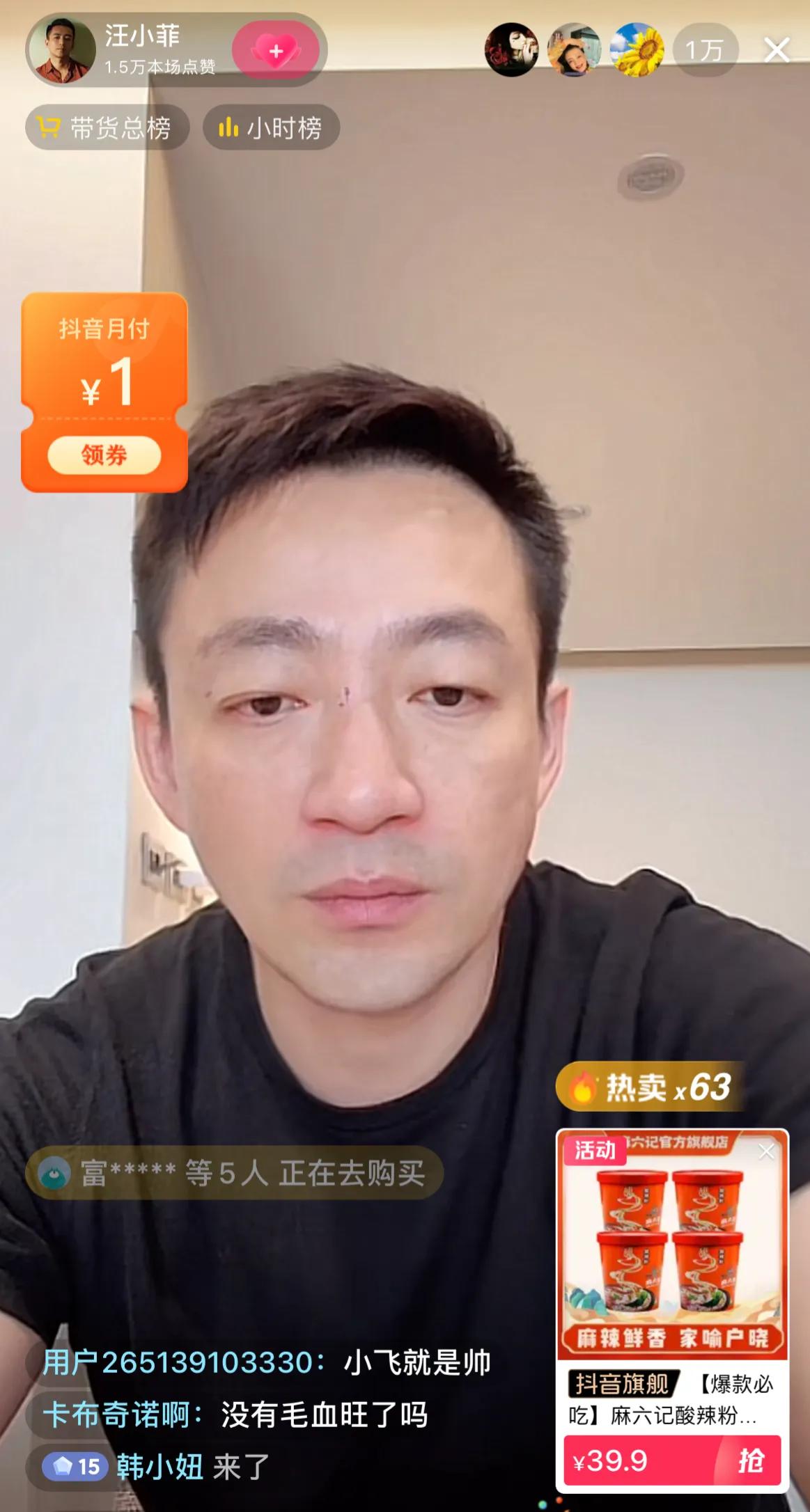汪小菲带货汤圆，把元宵节说成中秋节了，哭笑不得🥲正月十五是汪小菲爸爸的生日🎂