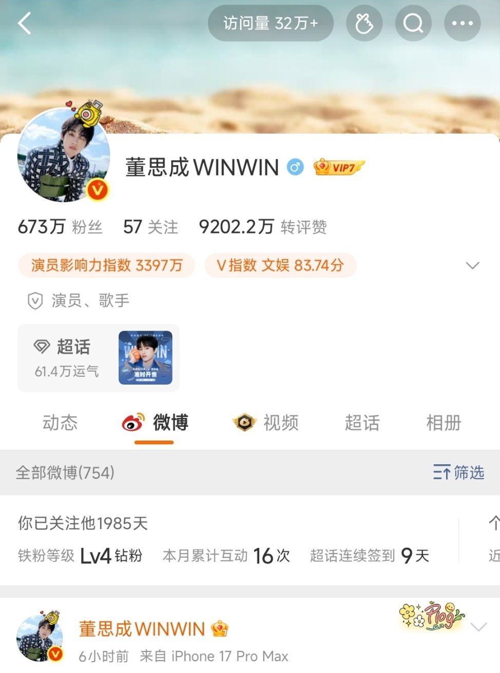 属于和老公心有灵犀了，跟我给他改的备注真的一模一样 