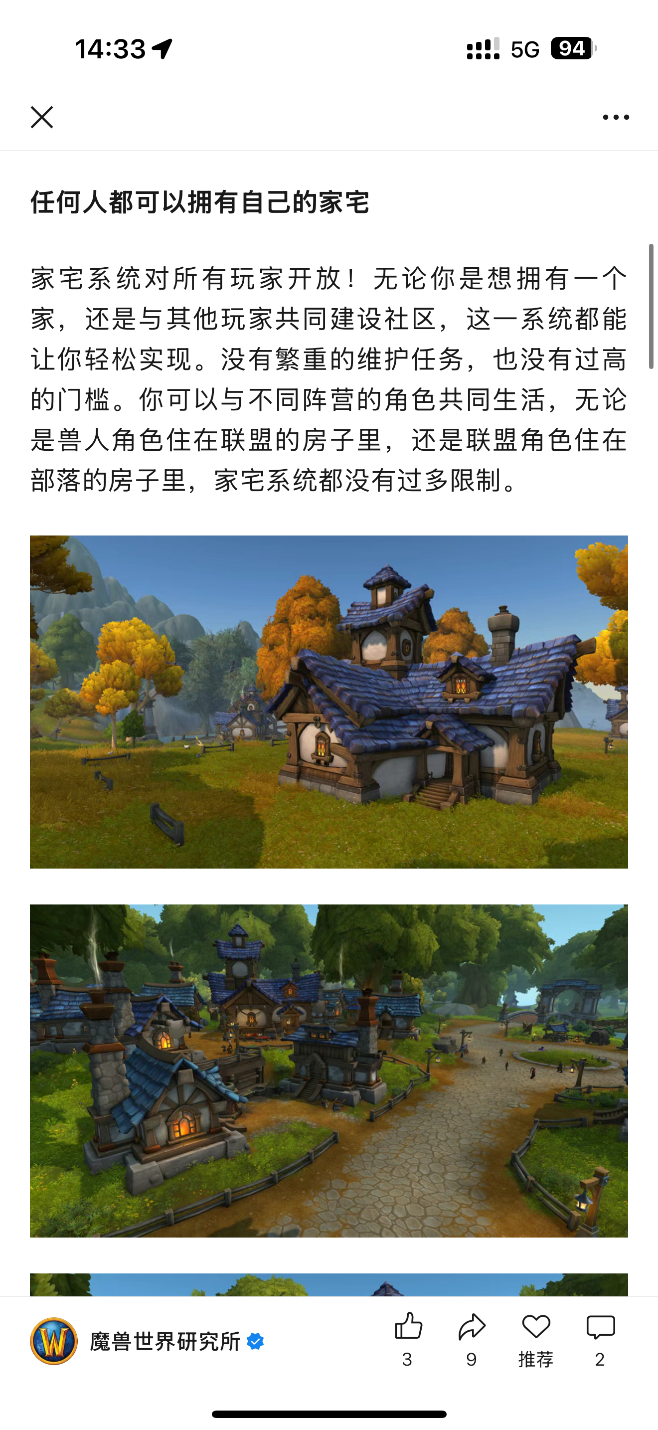 魔兽世界家宅文章腾讯广告精准投放装修广告[二哈][二哈][二哈]魔兽世界地心之战