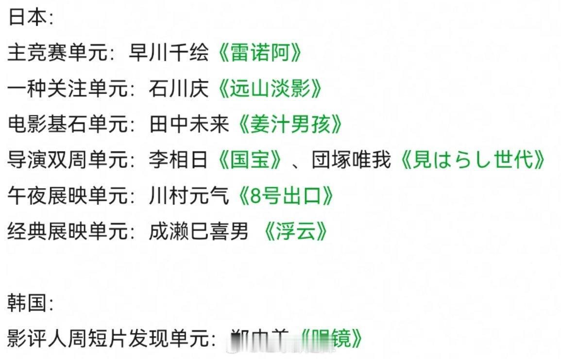 中日韩戛纳入围影片，网飞入侵不仅把韩剧带走了，顺便把韩影一脚也给踢飞了…… ​​