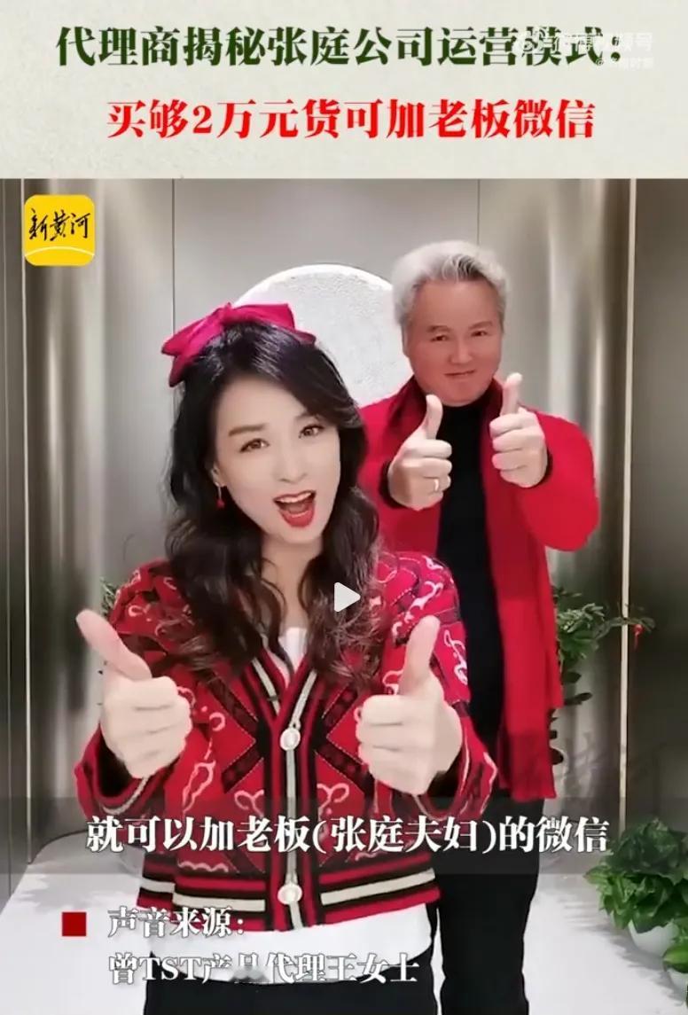 张庭换赛道重启直播带货，从化妆品转向厨具，展现新风貌。她凭借亲和力与专业素养，成