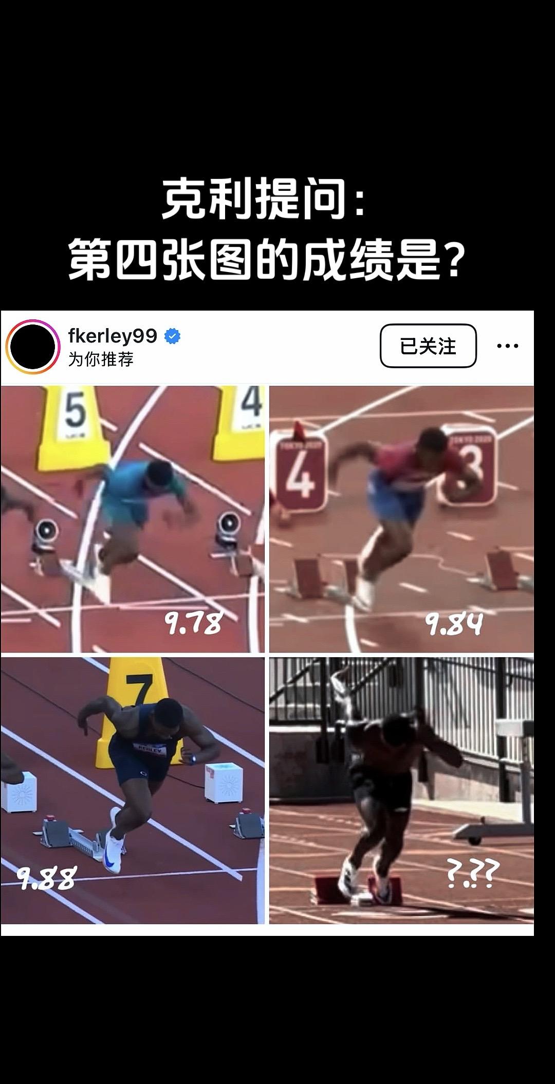 田径 科尔利 百米短跑