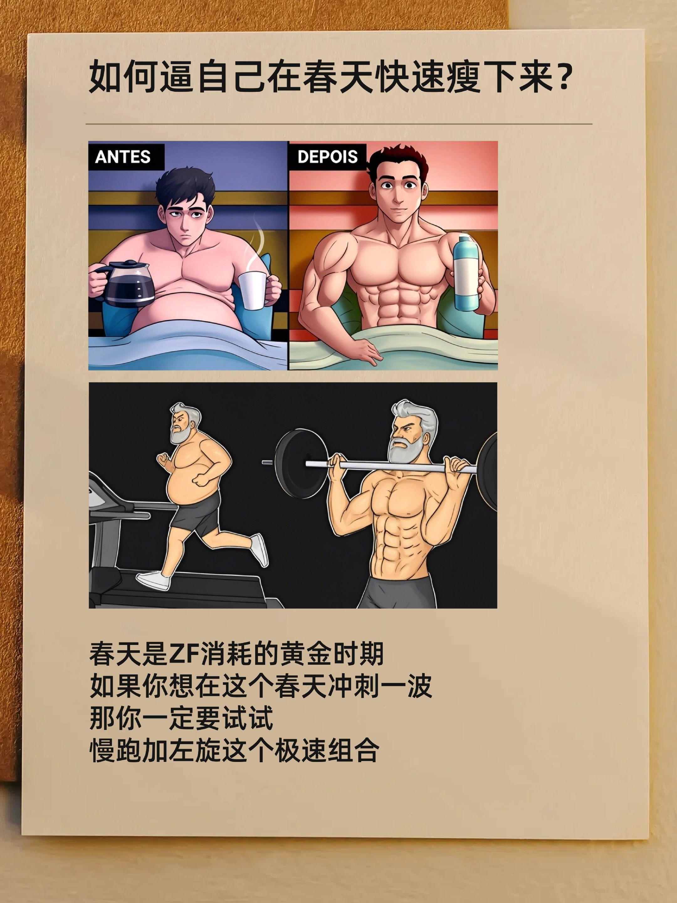 拖延只会原地踏步，拿出你的勇气，自律起来，你不比任何人差