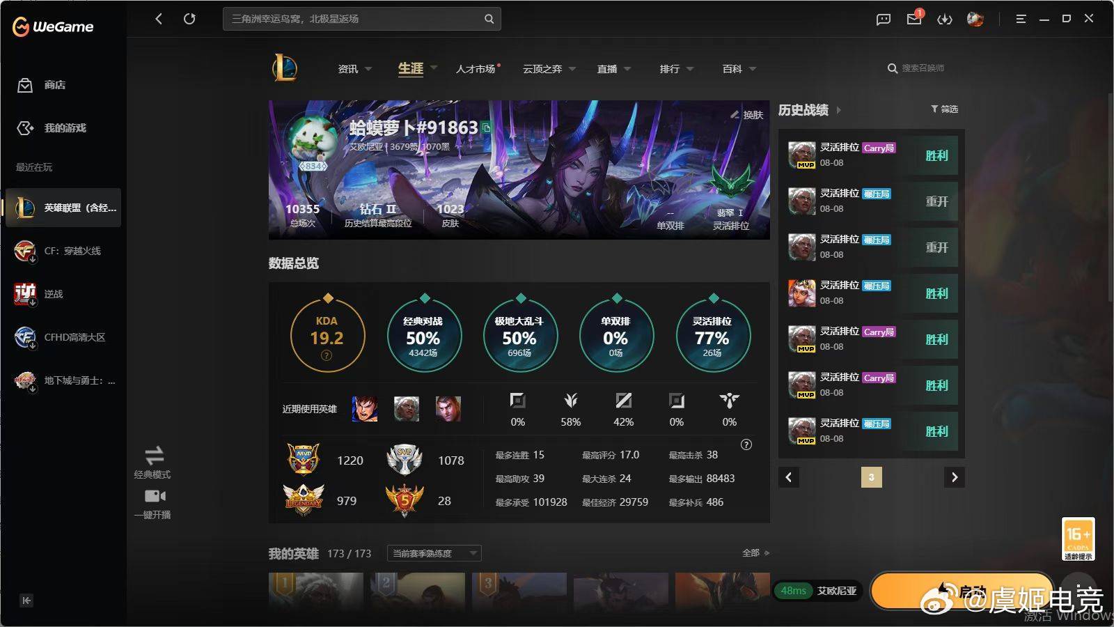 王者灵活四陪 8.5h全胜 