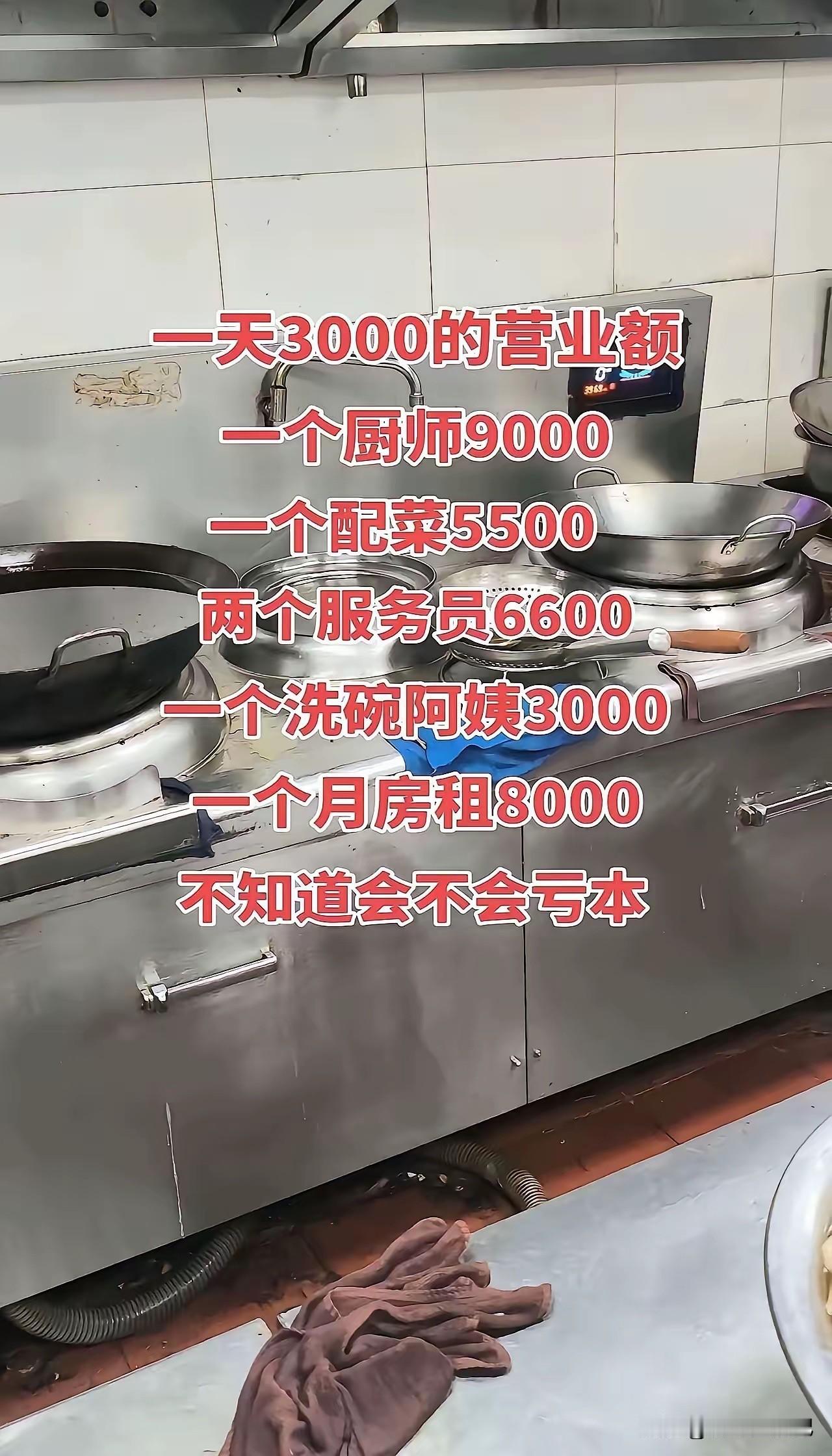 老板说我不挣钱，不知道是不是真的？