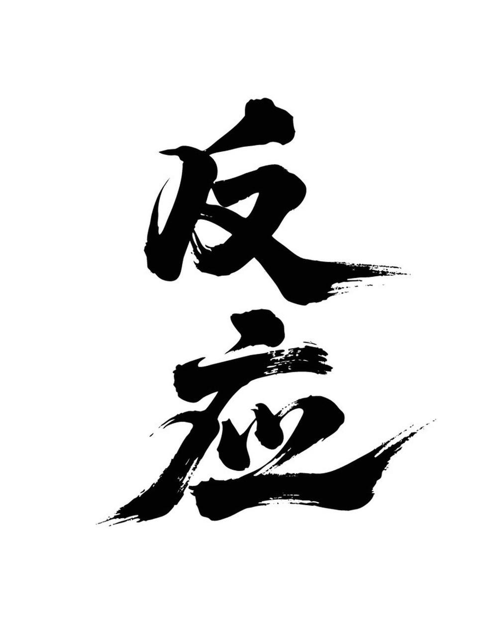 被女人背叛过的人生还会幸福吗? 被女人背叛过的人生，照样能幸福。很多男人遭遇背叛