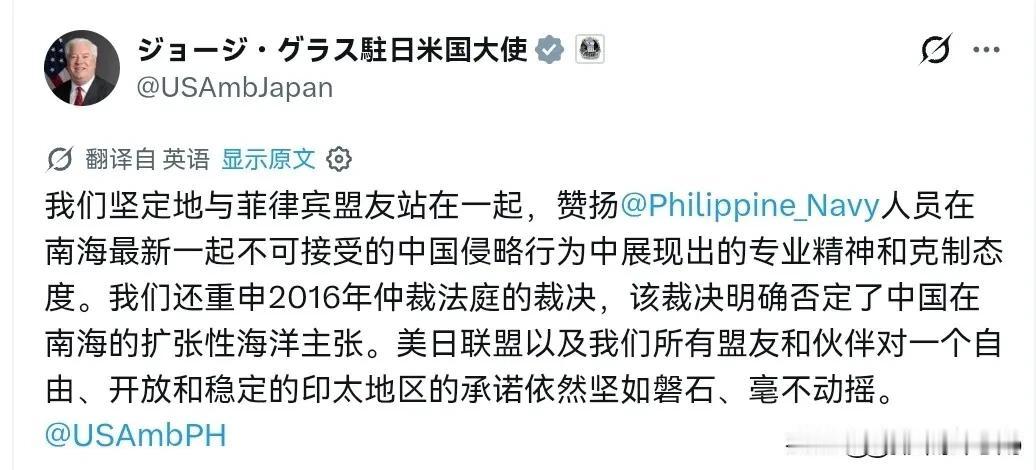 美国驻日本大使对我们放狠话了！7月21日，美国驻日本大使乔治·格拉斯声称，我们坚