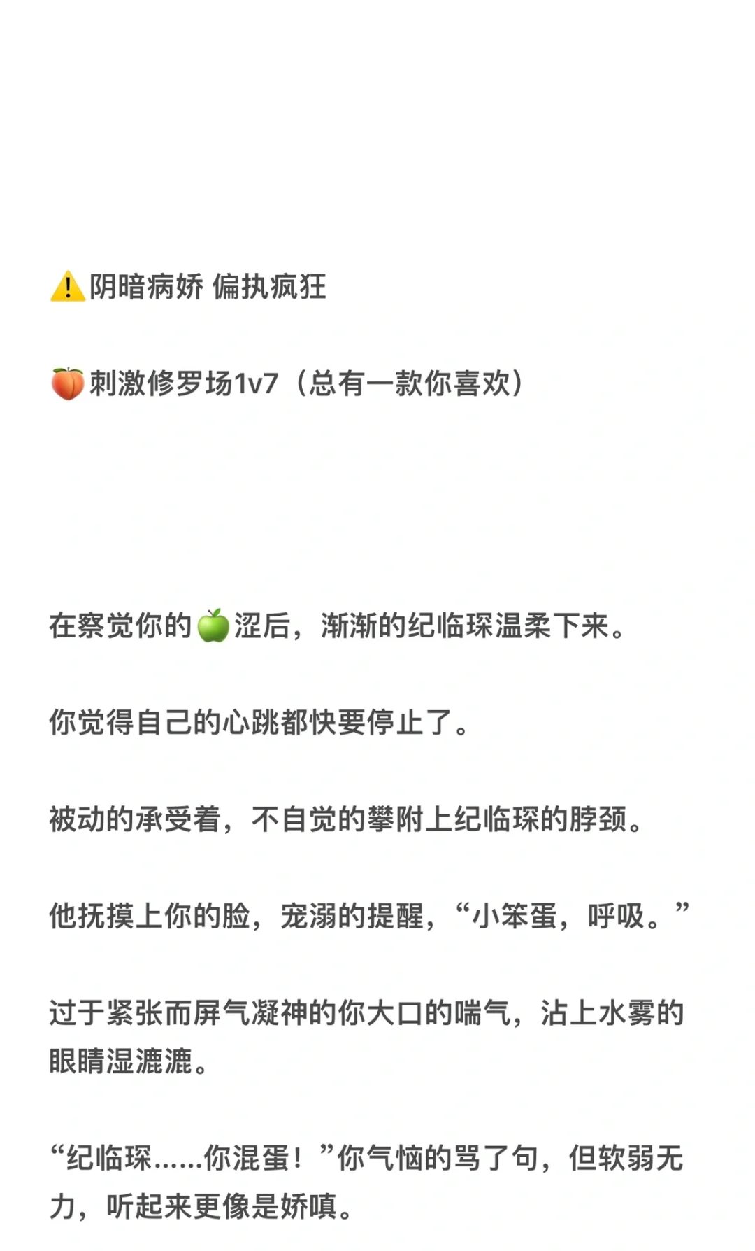 误入狼窝的你1v7，病娇刺激修罗场！【19】