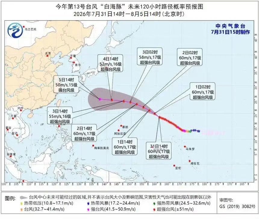 台风白海豚已达17级巴威红霞刚过，超强台风白海豚又来了！台风来了大家一定要做好预