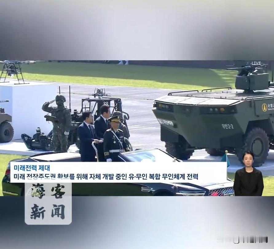 完了！完了！韩国也有机器狗了。
今年大国里最先阅兵的是1月的印度共和国日阅兵，然