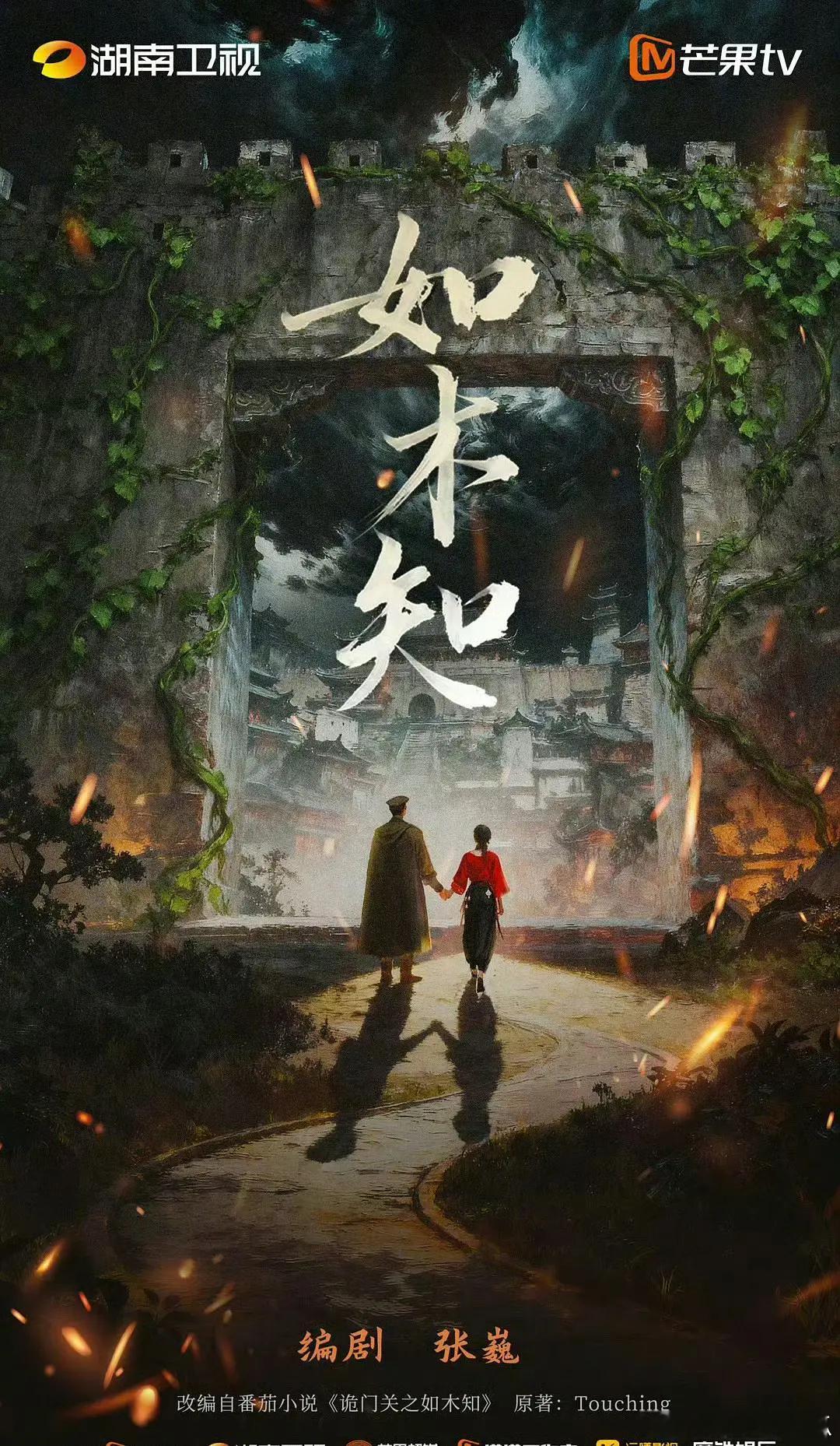 毕雯珺 包上恩 如木知 