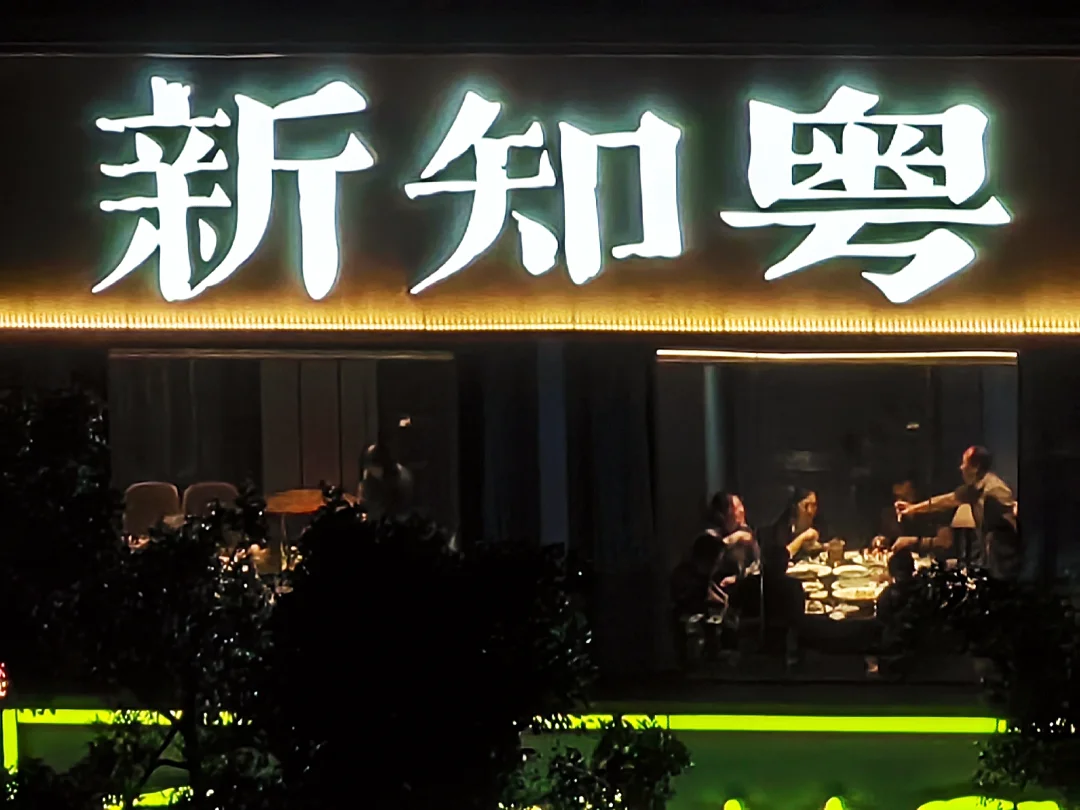 夜宴