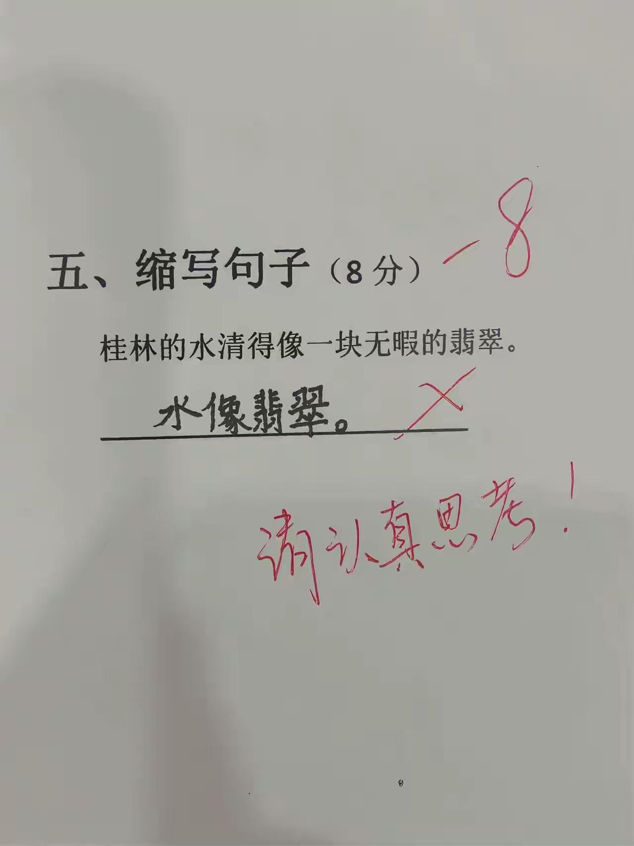 让你挑错，我可挑出来了！