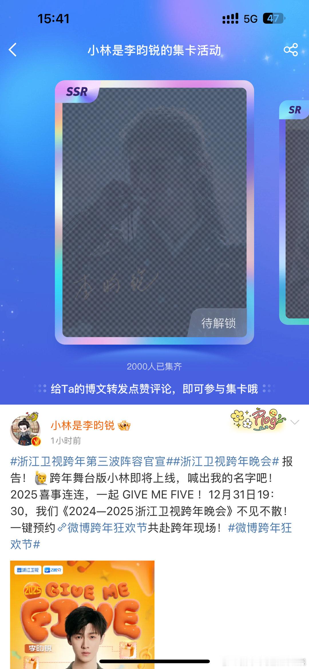 微博奇奇怪怪的功能怎么越来越多热衷于集卡的微博 