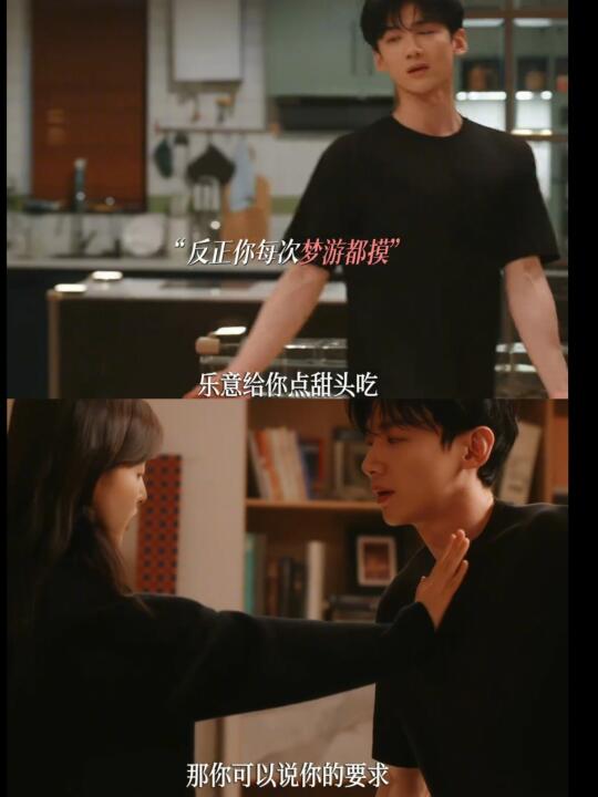 温以凡晚归，桑延狠狠吃醋