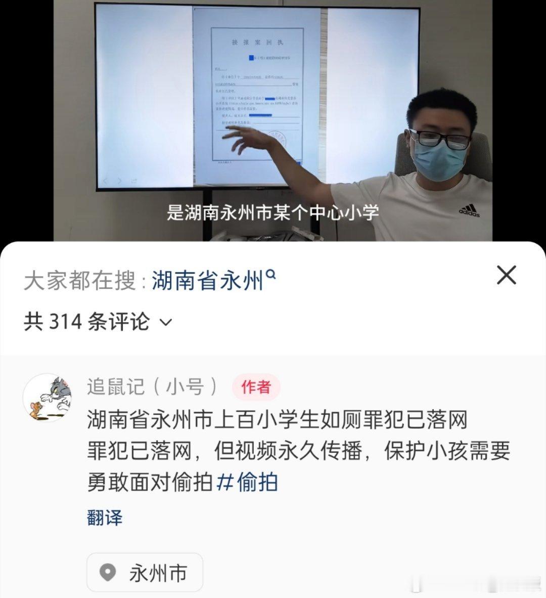 湖南永州市上百名小学生如厕被偷拍，嫌疑人已经被抓到，看看最后能判多少年，这么严重
