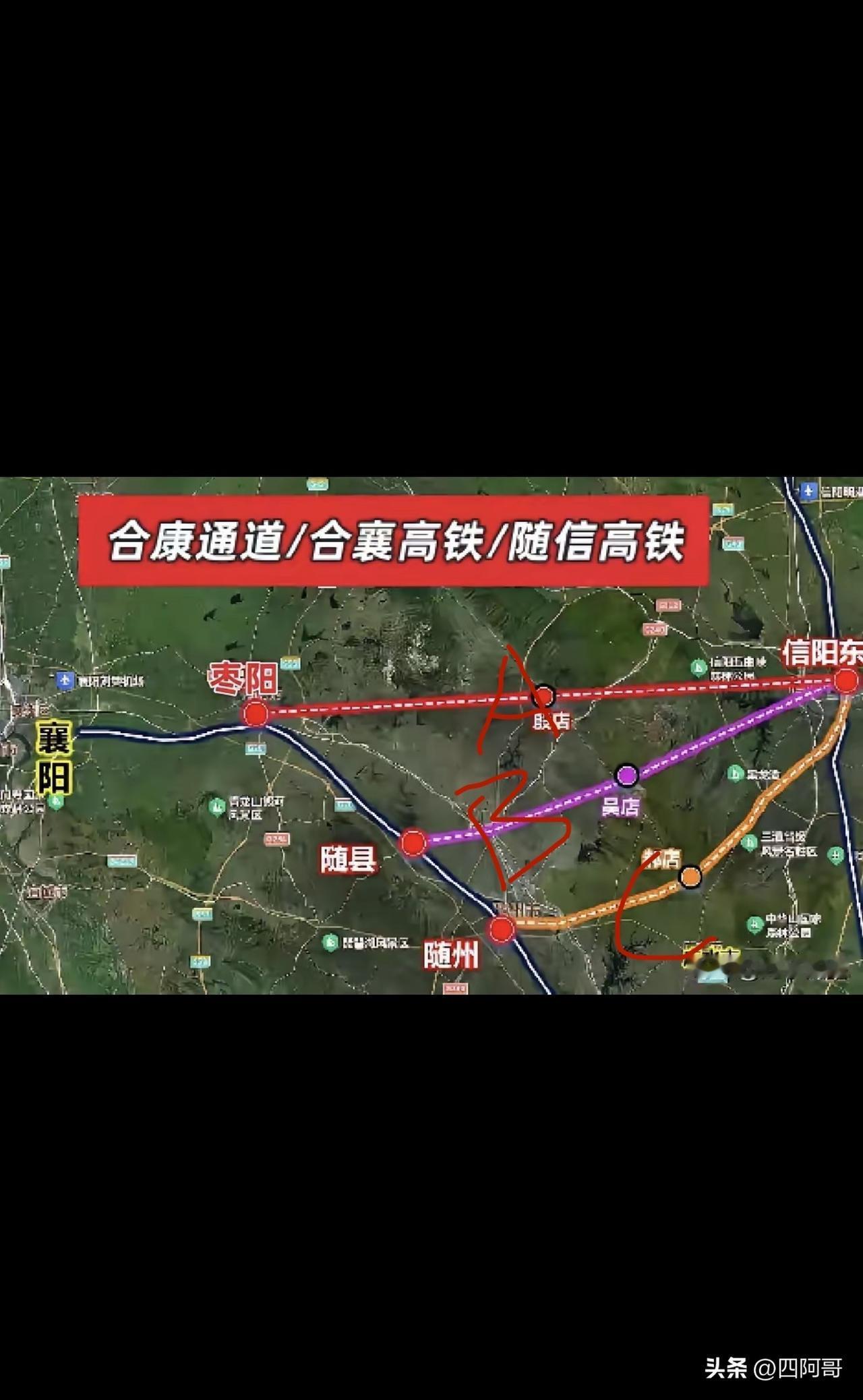 襄阳又出大招，
襄阳直连信阳又出新动作，
如果不偏不倚，不羡慕忌妒恨襄阳的高铁发