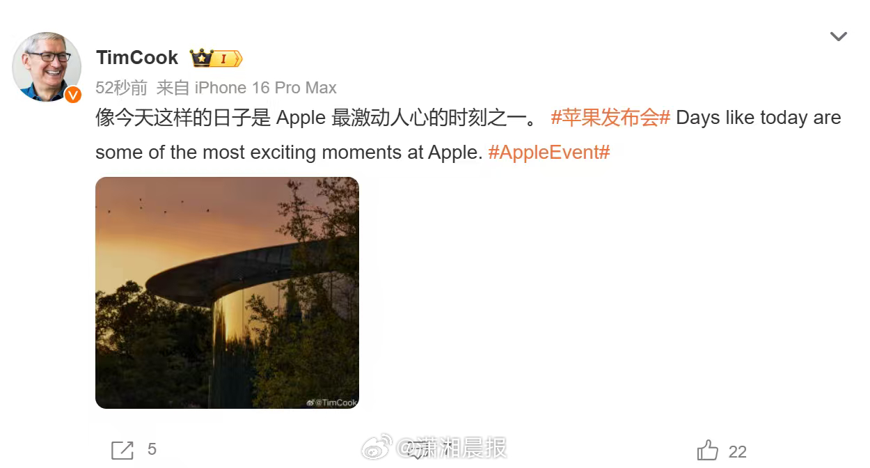 【#库克发博预热苹果发布会#】9月9日，像今天这样的日子是 Apple 最激动人
