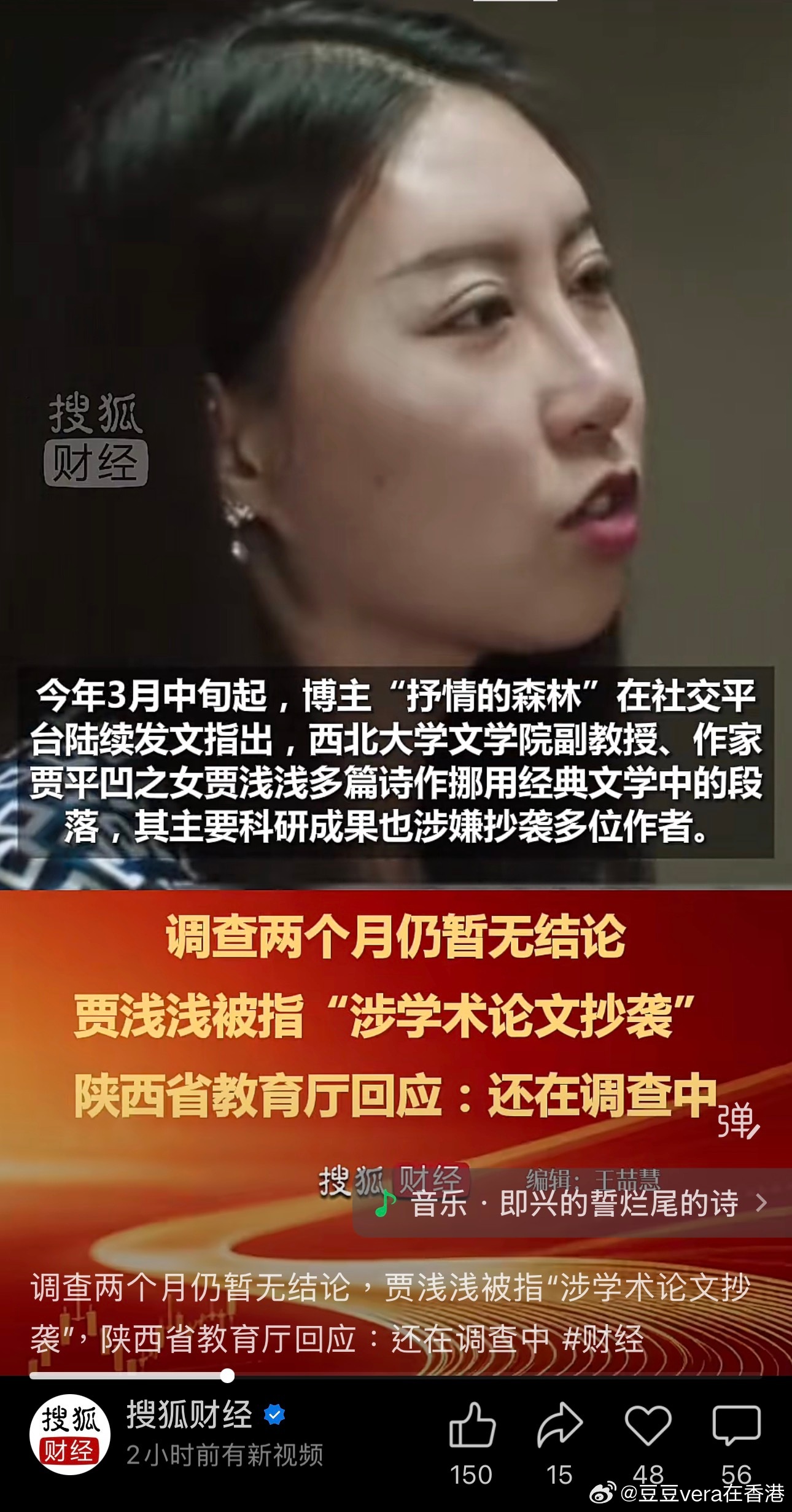 屎尿屁皆可入诗省教厅查来查去，差不明 