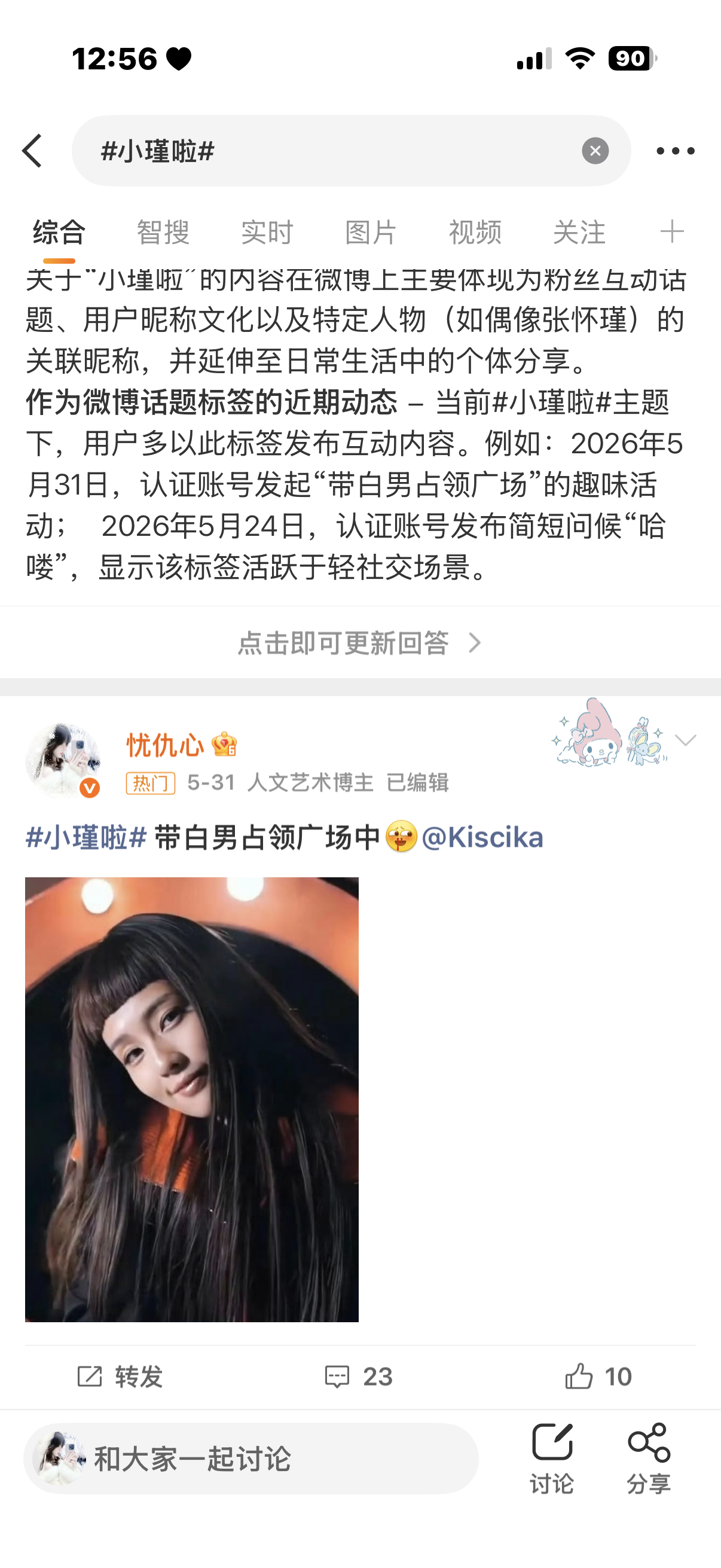 第7000条微博记录自己ss 终于回来了，我补信用分补的好惨