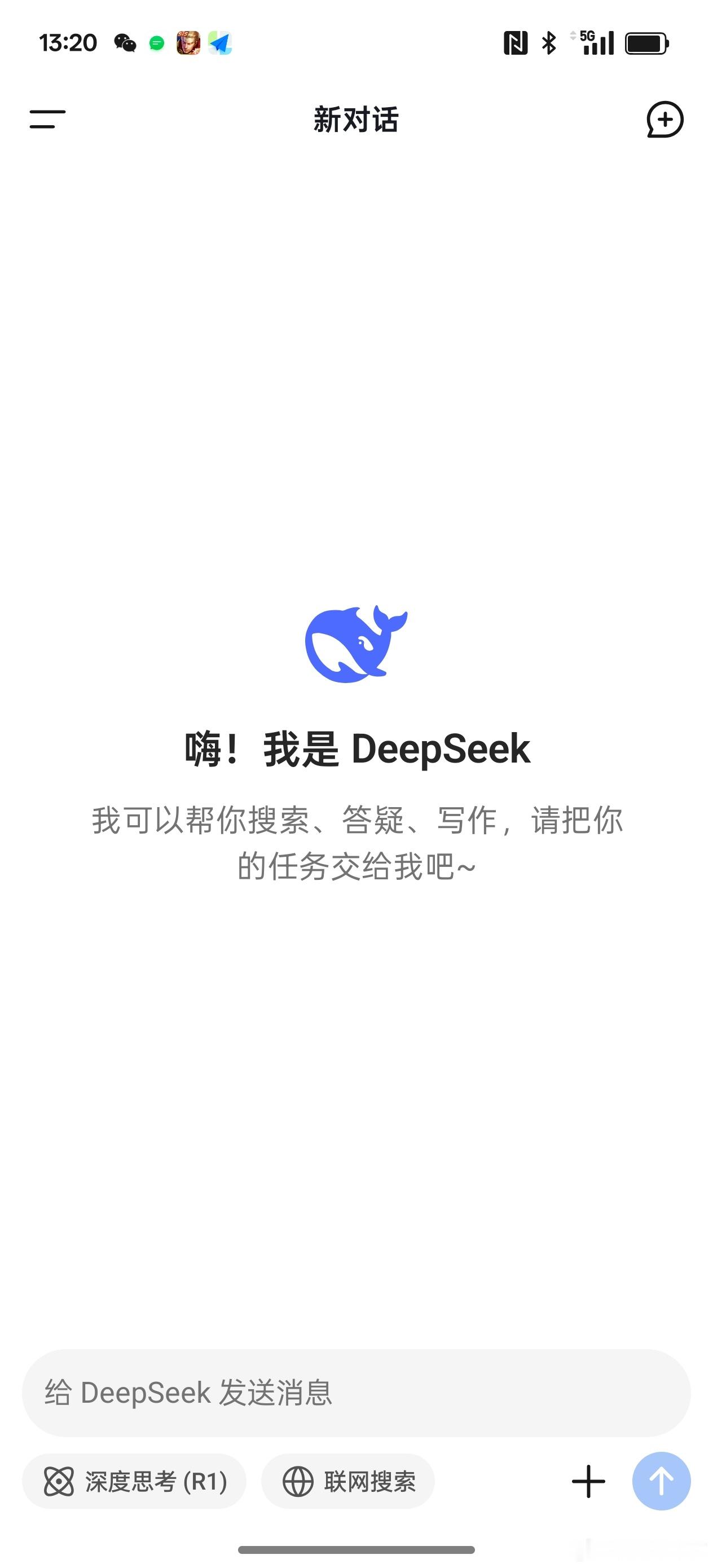 DeepSeek预测春节档票房冠军是哪吒  今天试了一会这个AI，确实还挺好用的