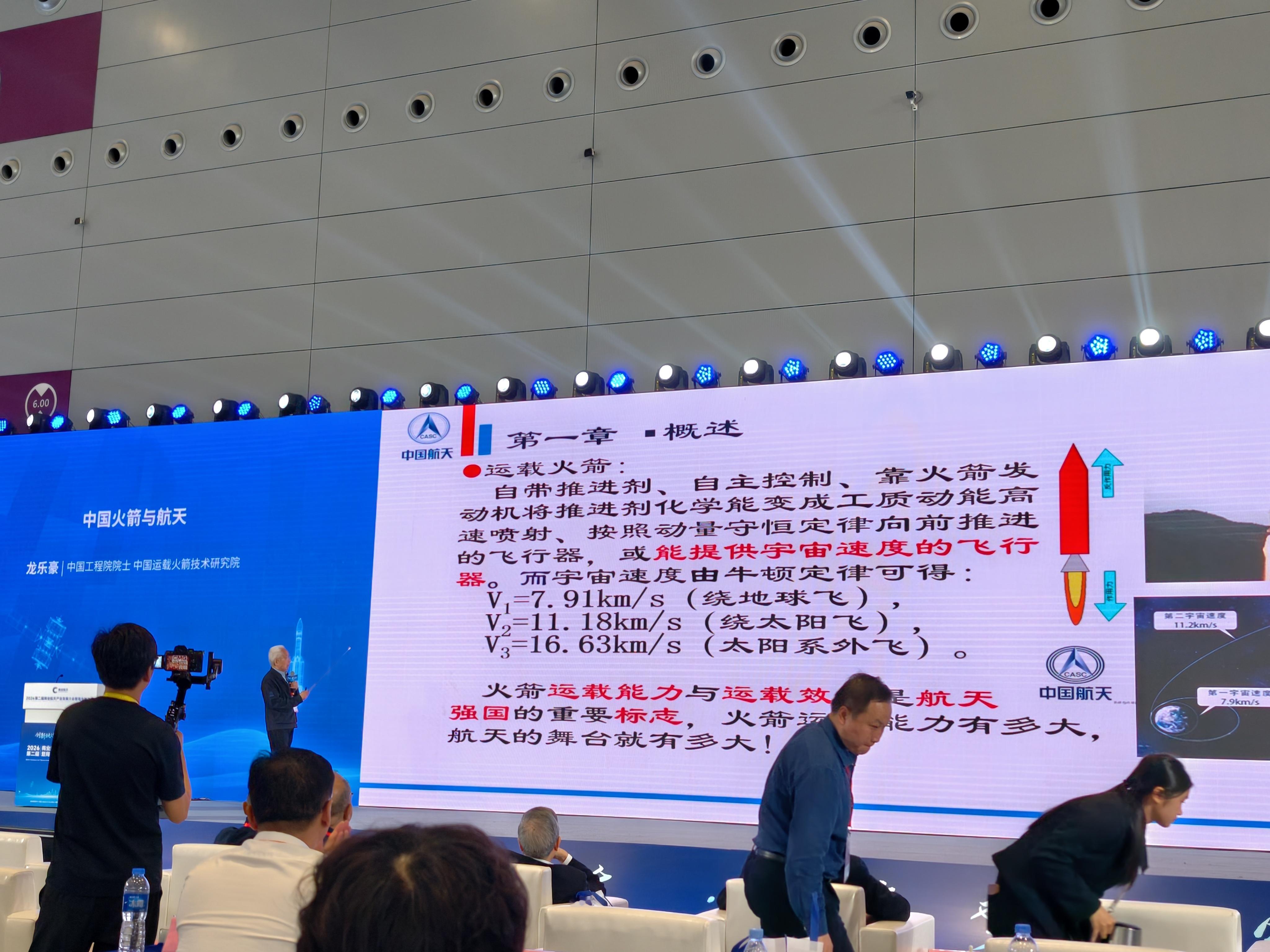 龙院士拿个教鞭说，下面我给大家科普一下什么是运载火箭 深圳·深圳国际会展中心(宝