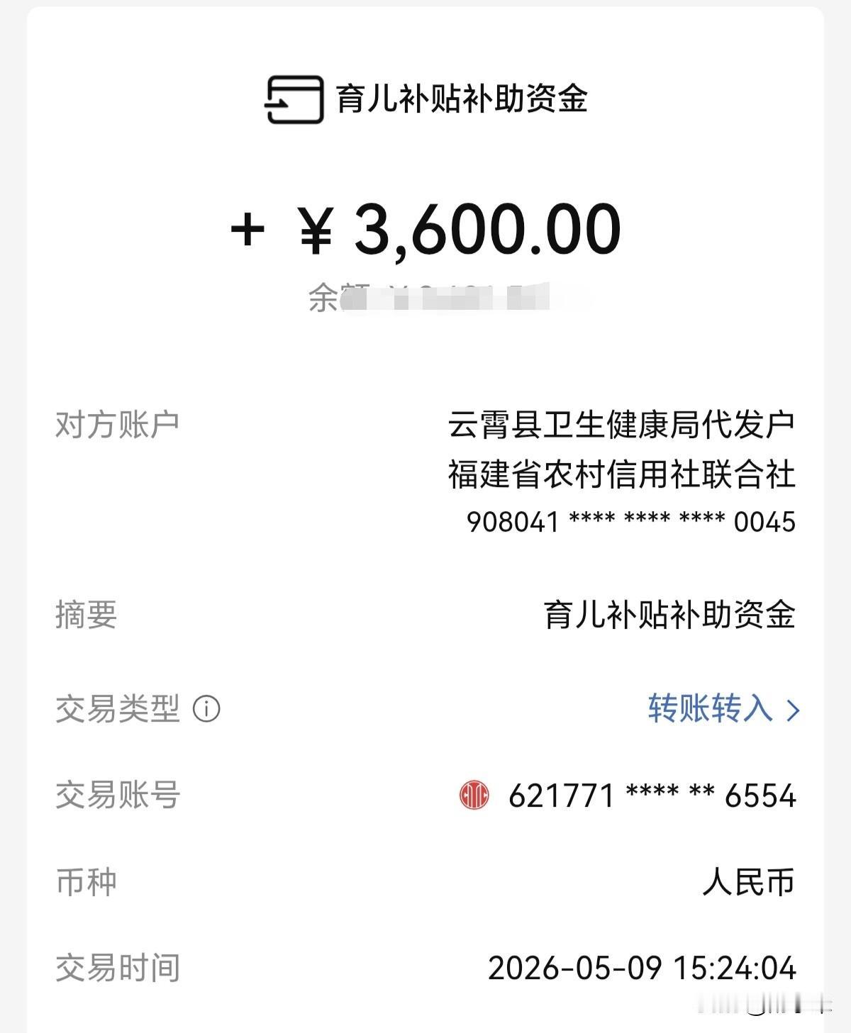 从怀上我女儿的那天起就盘算着
以后把孩子每年的压岁红包都存起来
这样，以后等孩子
