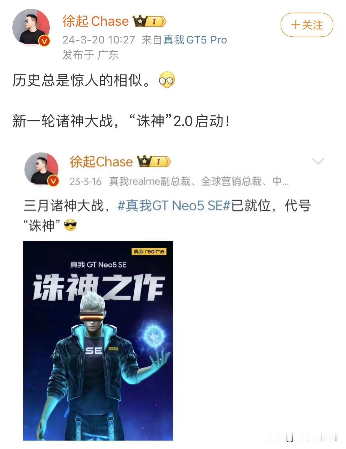 还得是我起子哥，无所谓我会出手~
红红和加加还在为骁龙 7+ Gen3 和骁龙 