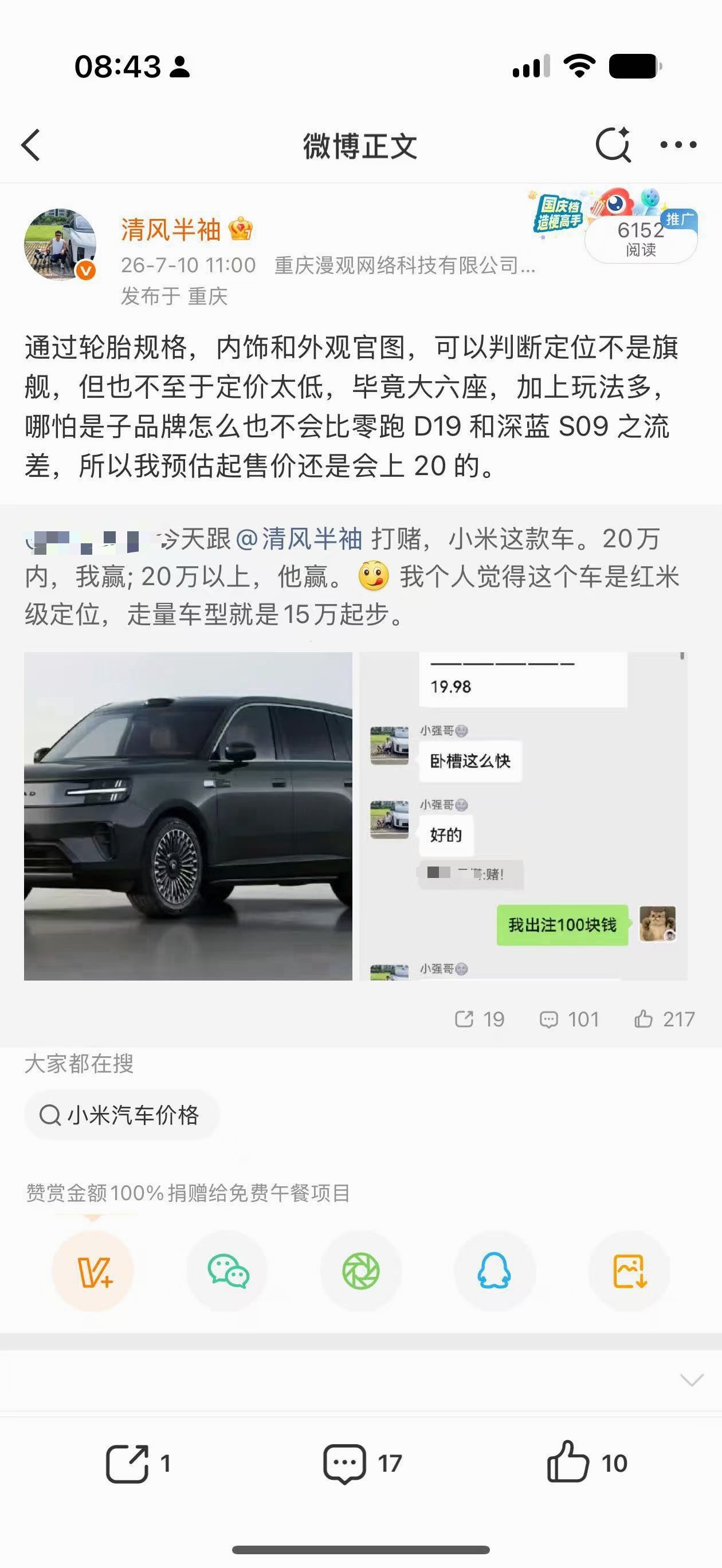 小米澎程N90 小米澎程N90价格怎么说呢，就不说我这么多年对产品价格和营销预期