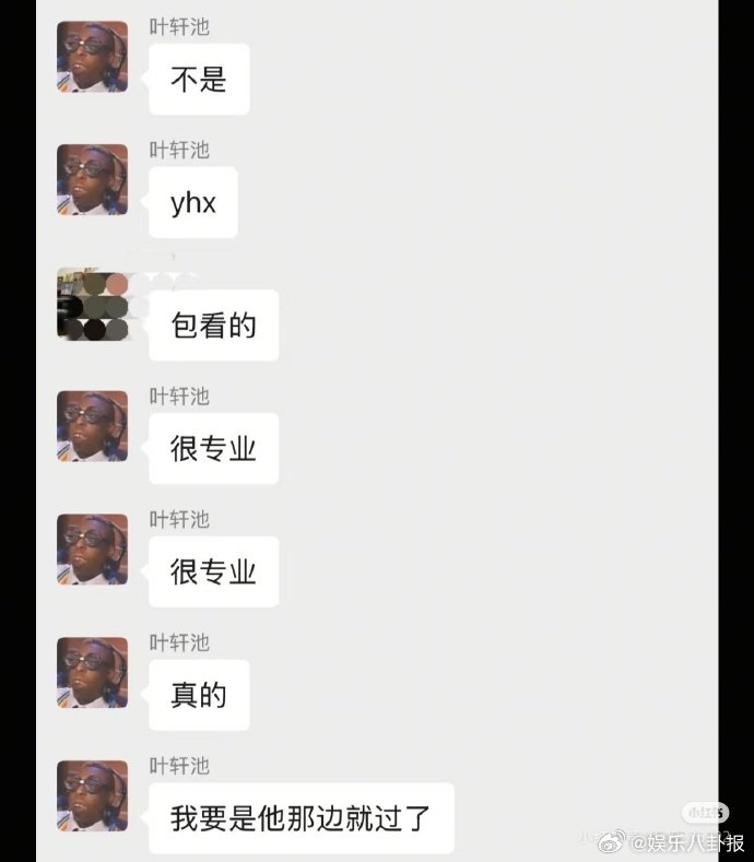 新说唱选手夸严浩翔很专业严浩翔这魅力简直无敌，专业能力还这么强，新说唱选手叶轩池