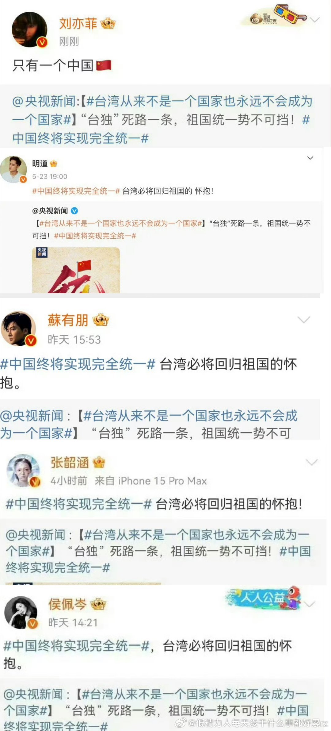 线粉在吹不在白玉兰讨论度在她身上我笑袅了，好事不出门坏事传千里，你线要是在白玉兰