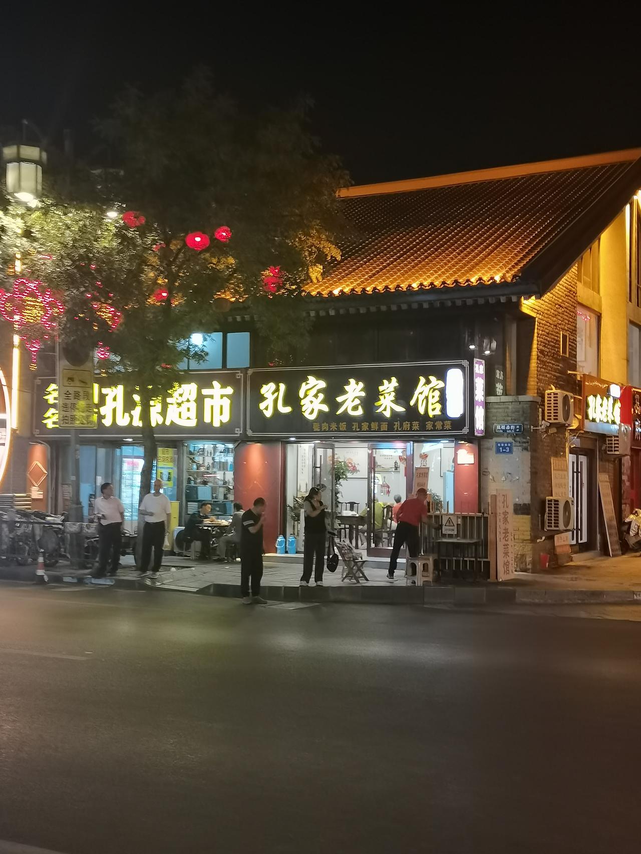 晒图笔记大赛孔府家酒